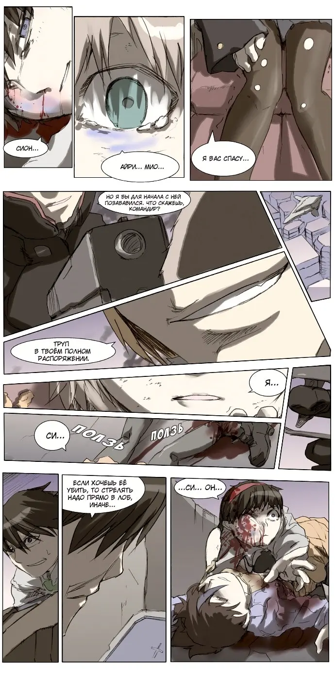Страница 10