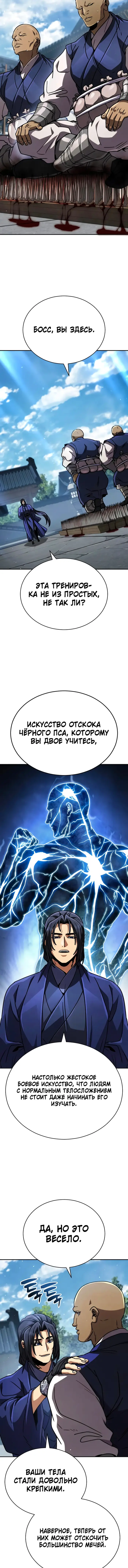 Страница 14