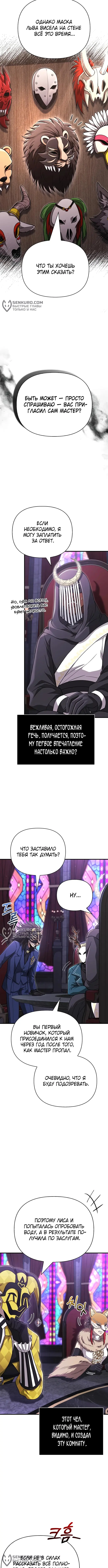 Страница 8