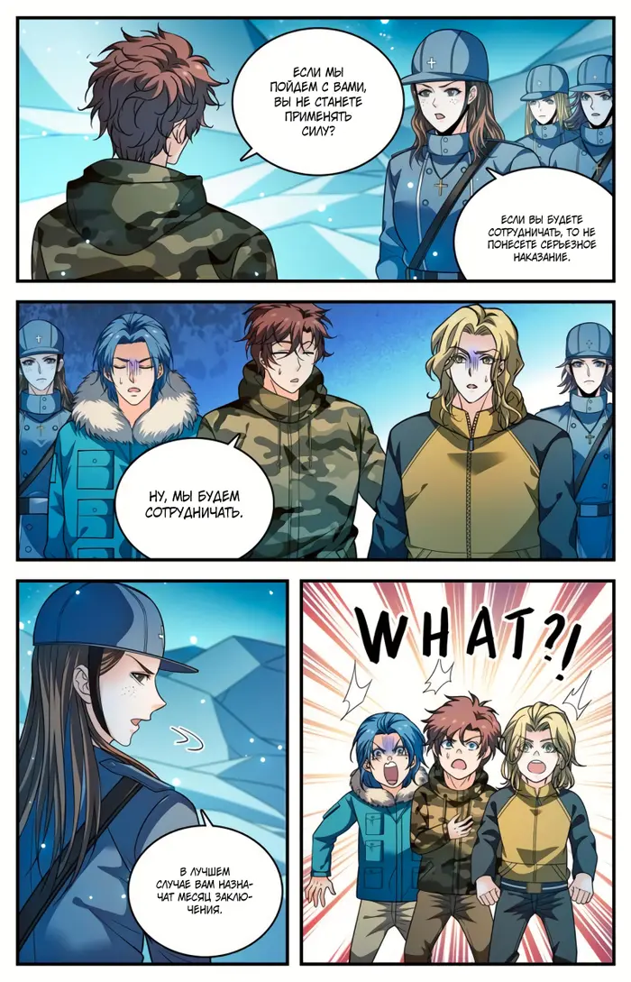 Страница 7