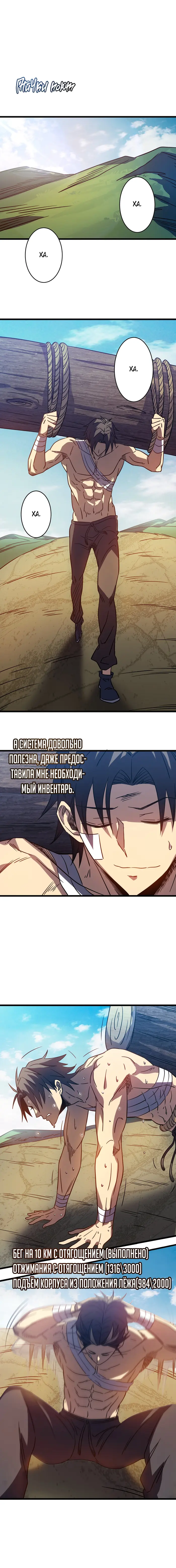 Страница 10