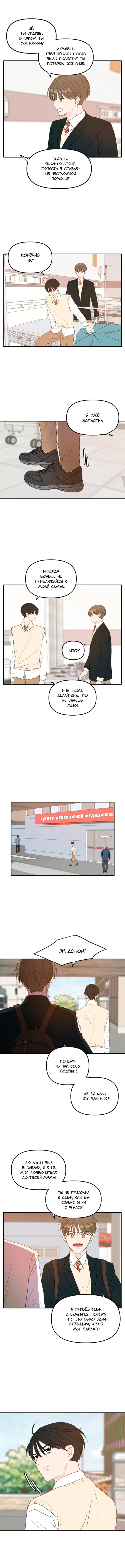 Страница 6
