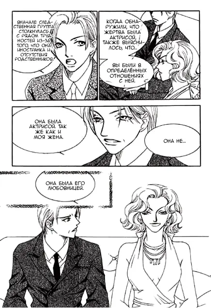 Страница 12
