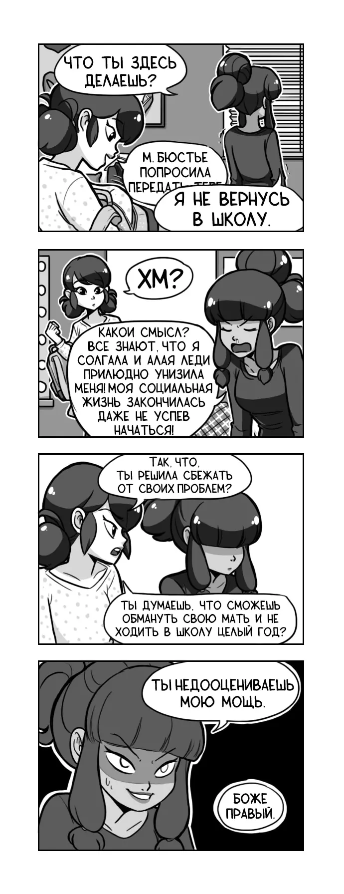 Страница 2