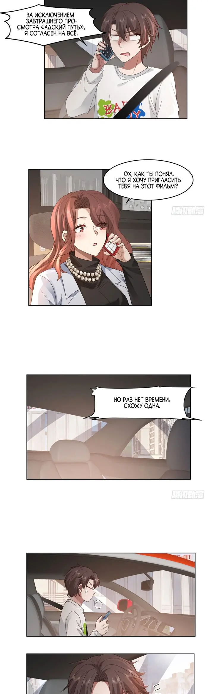 Страница 11
