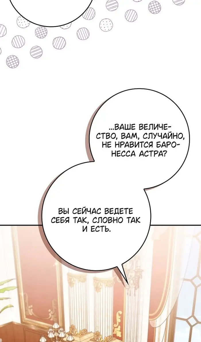 Страница 100
