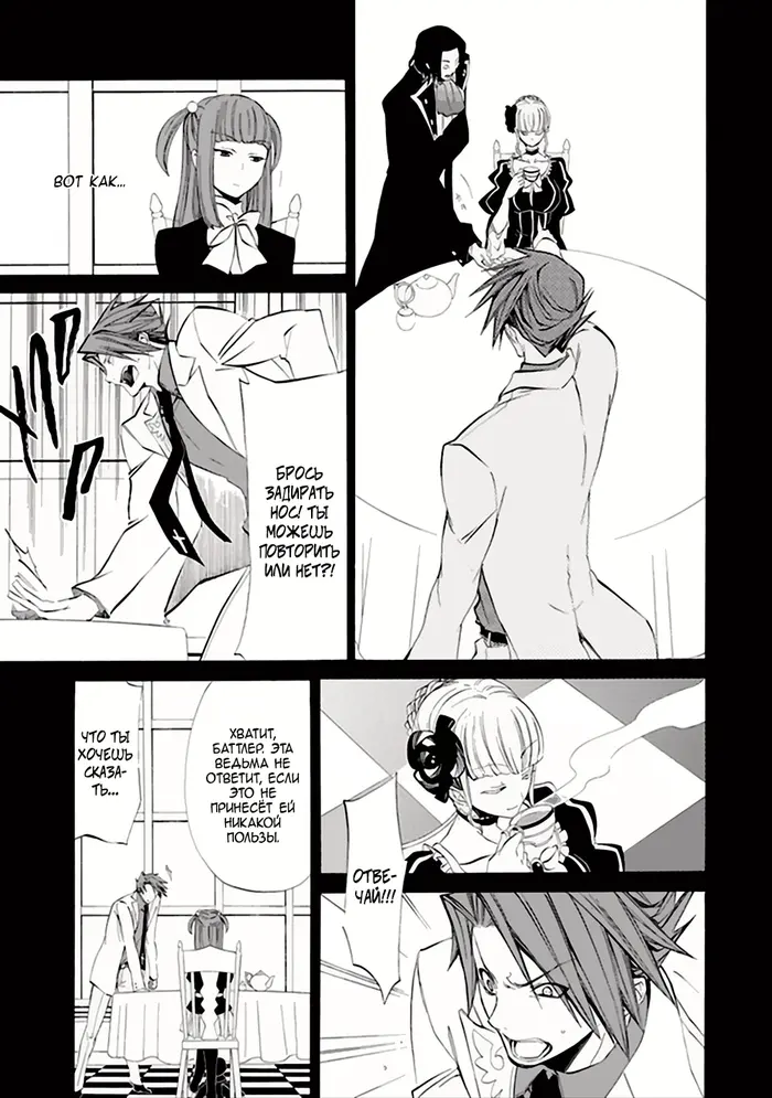 Страница 31