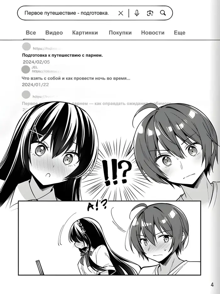 Страница 4