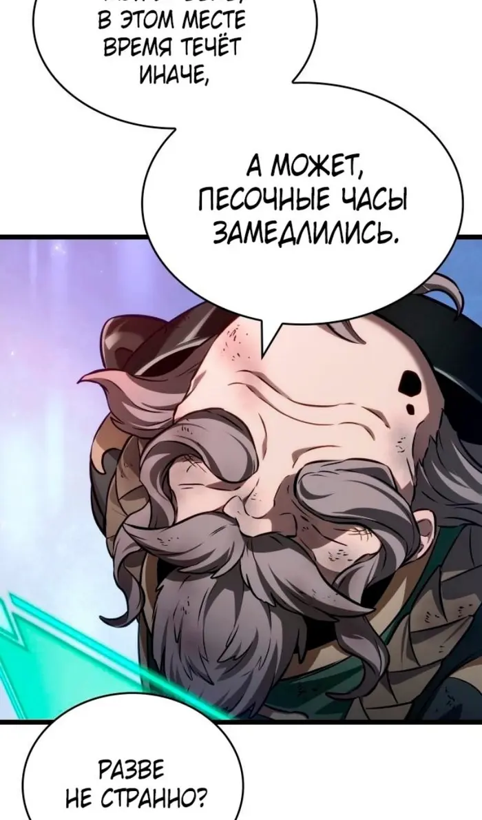 Страница 80