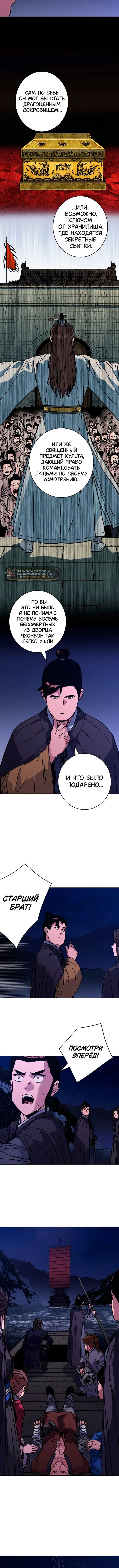 Страница 11