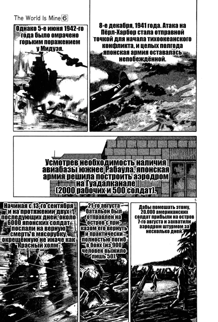 Страница 5