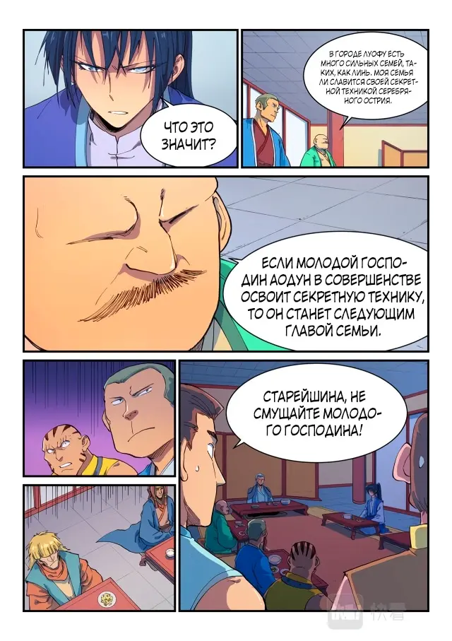 Страница 7