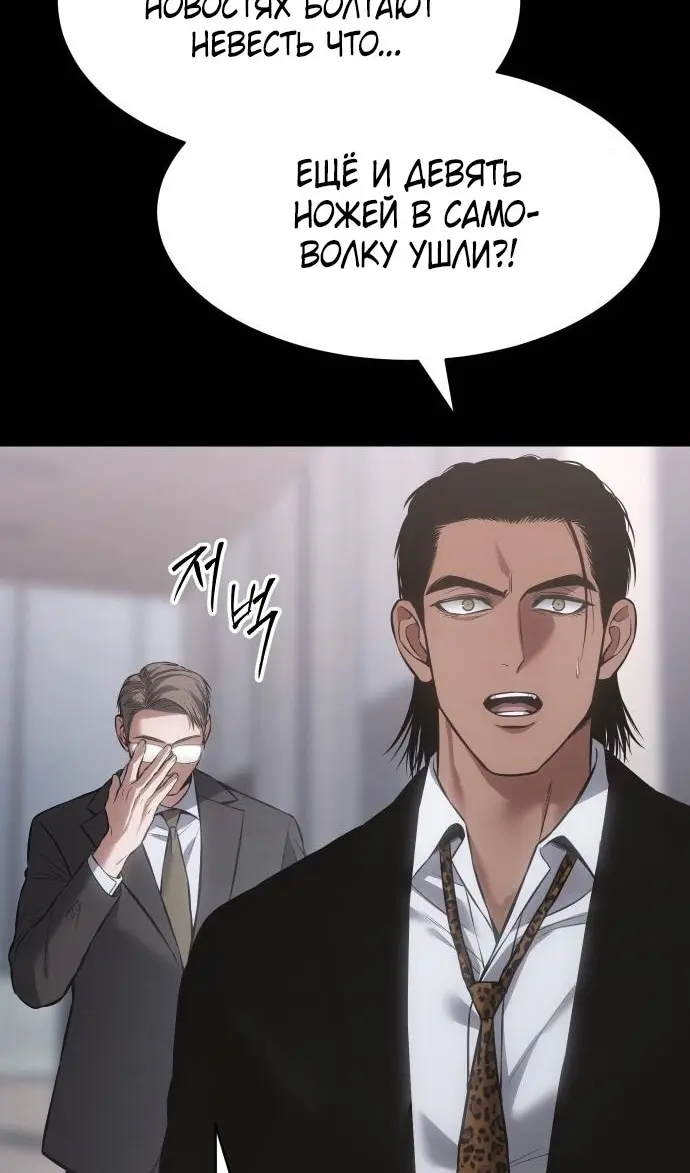 Страница 100