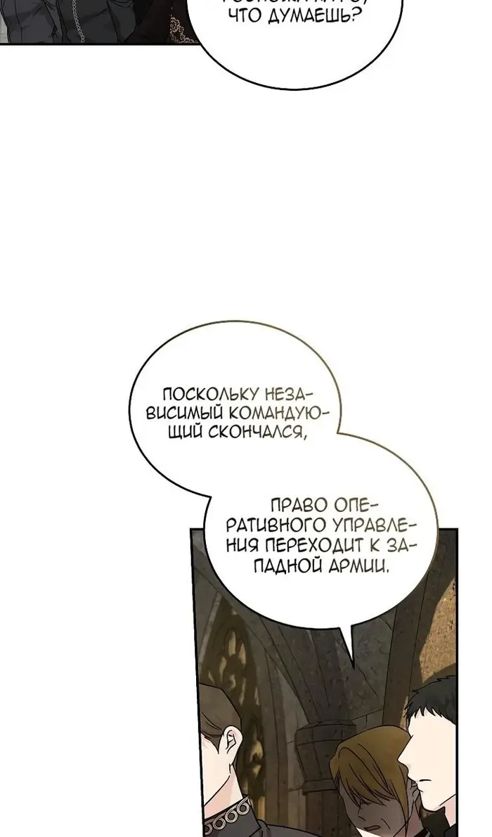 Страница 54