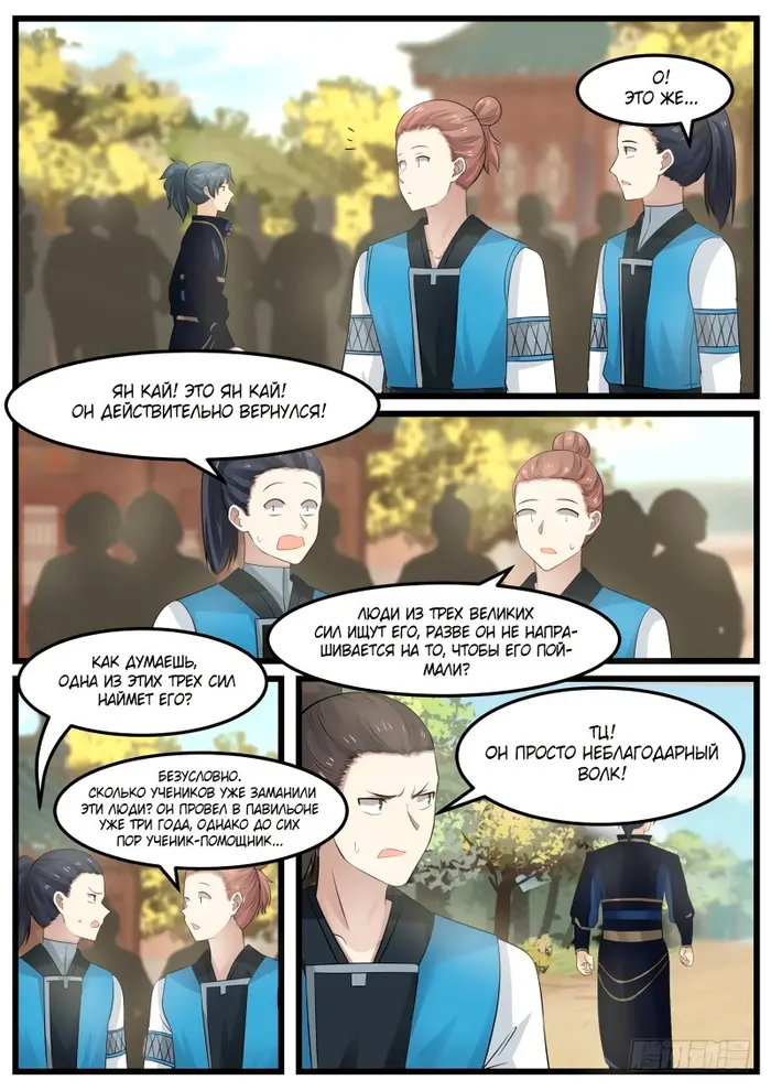 Страница 6