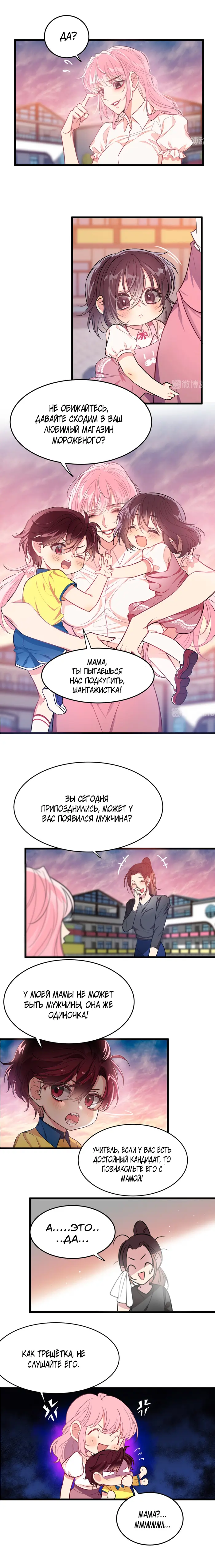 Страница 4
