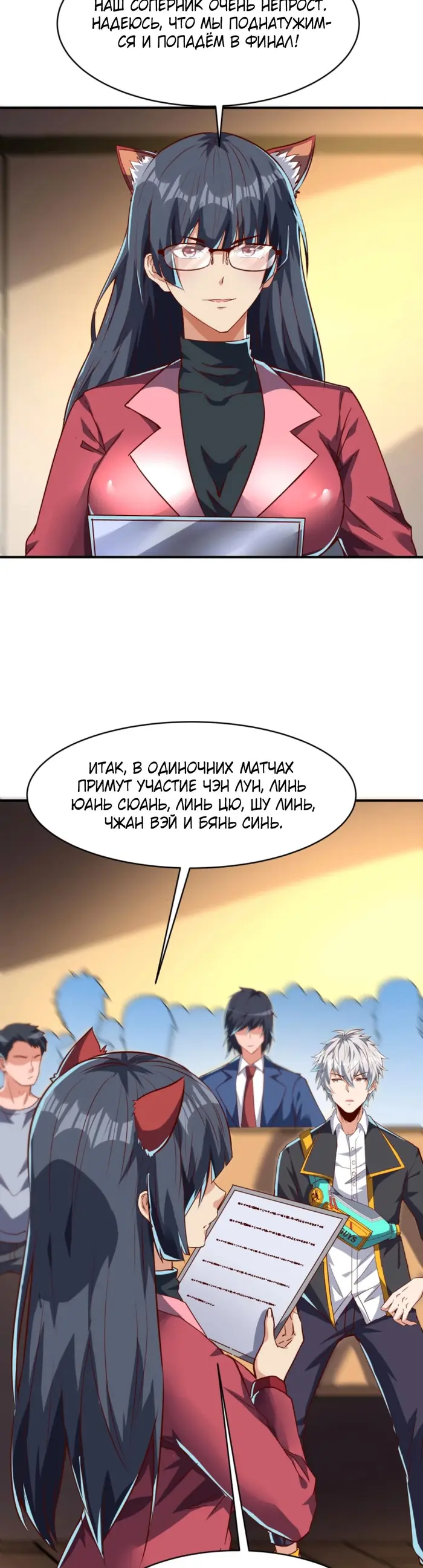Страница 4