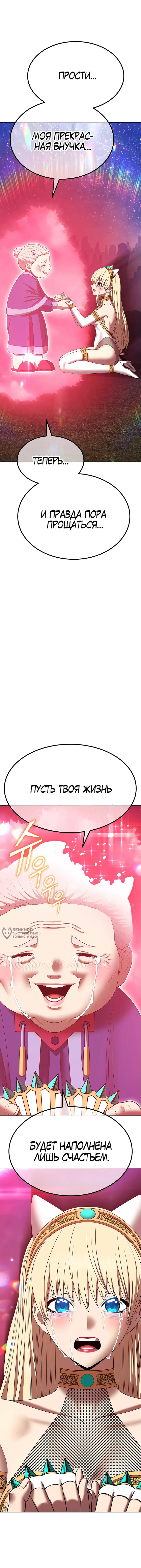 Страница 54