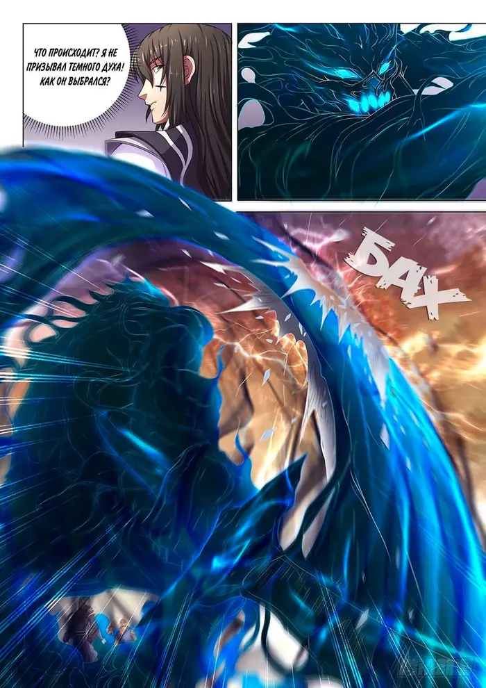 Страница 8