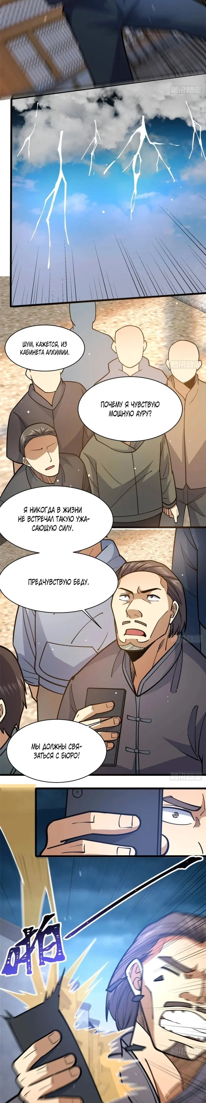 Страница 7