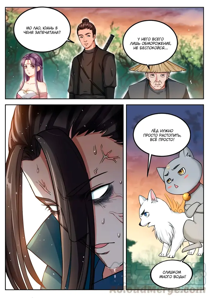 Страница 12
