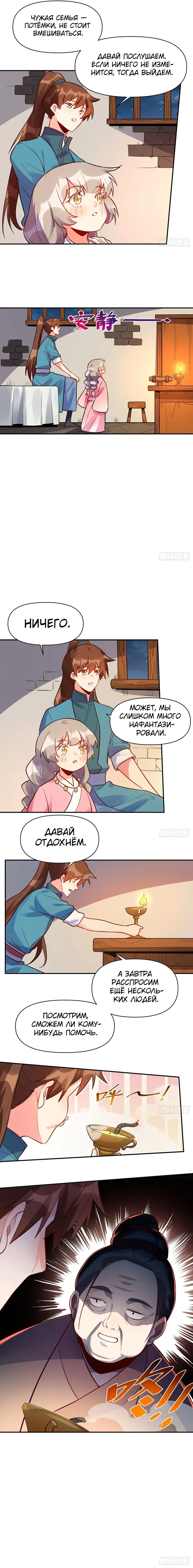 Страница 5