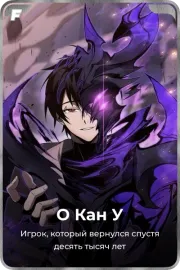 О Кан У