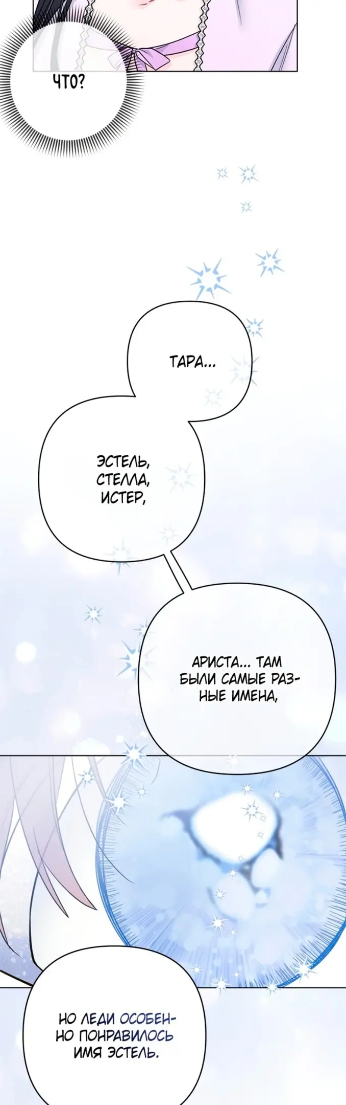 Страница 50