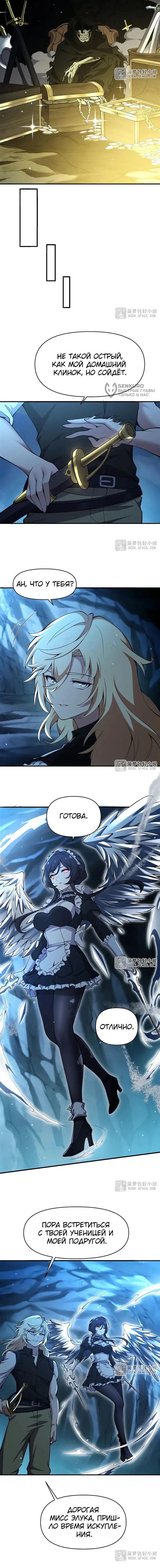 Страница 8