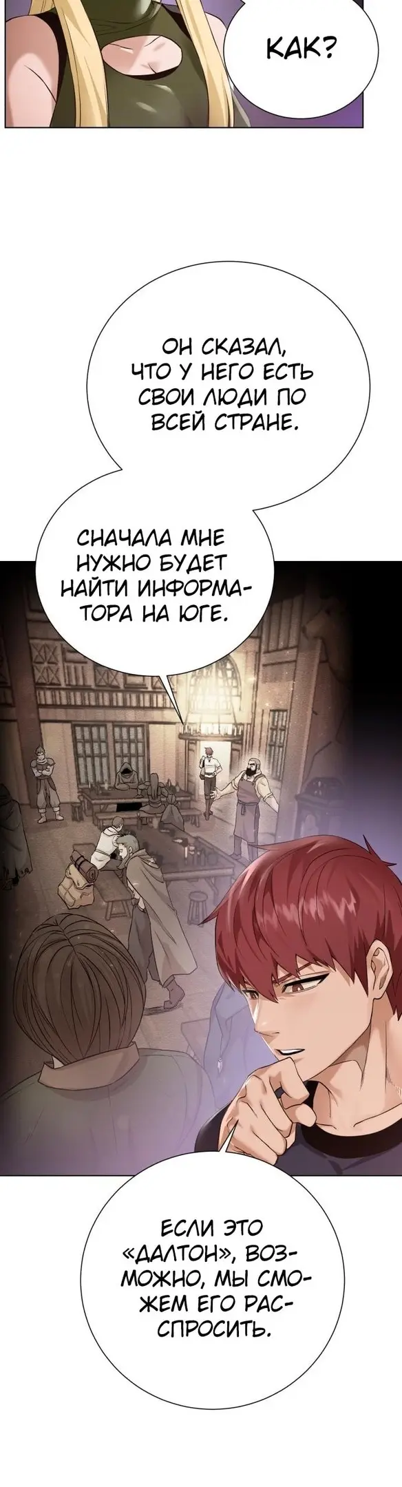 Страница 19