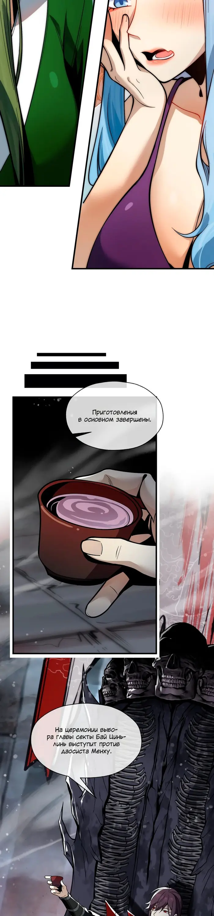 Страница 8
