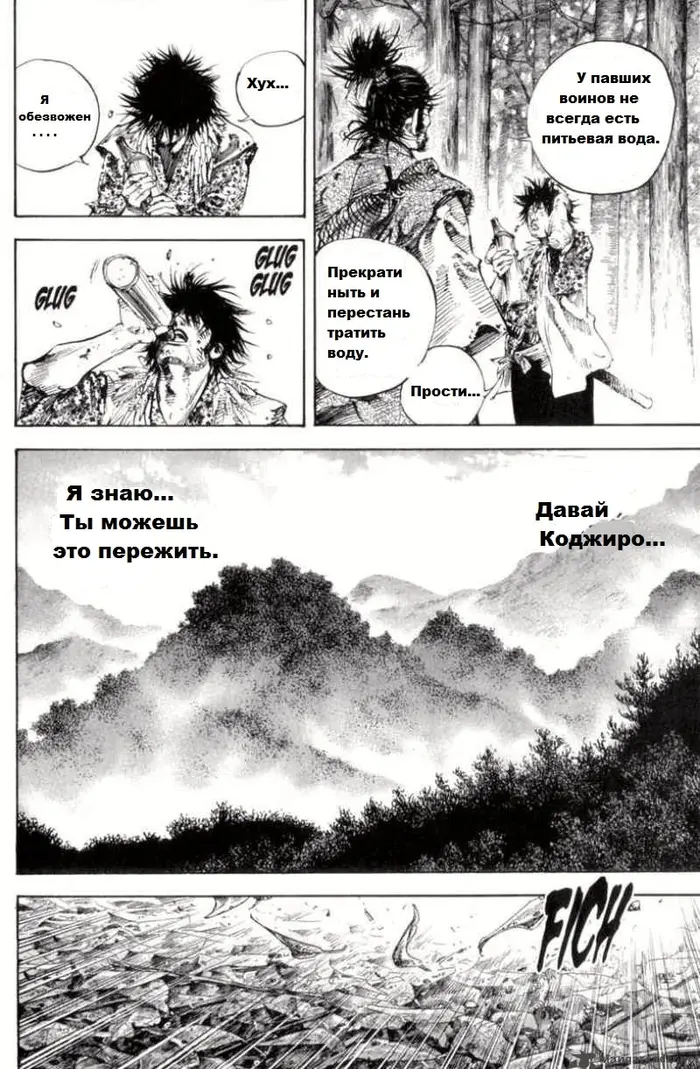 Страница 8