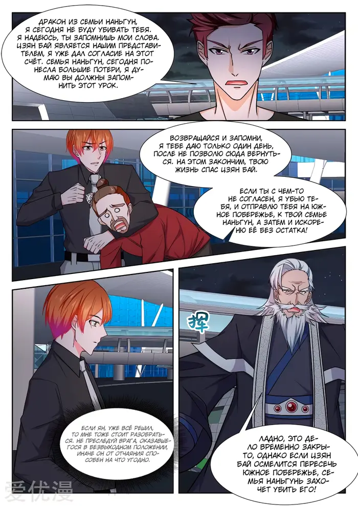 Страница 7