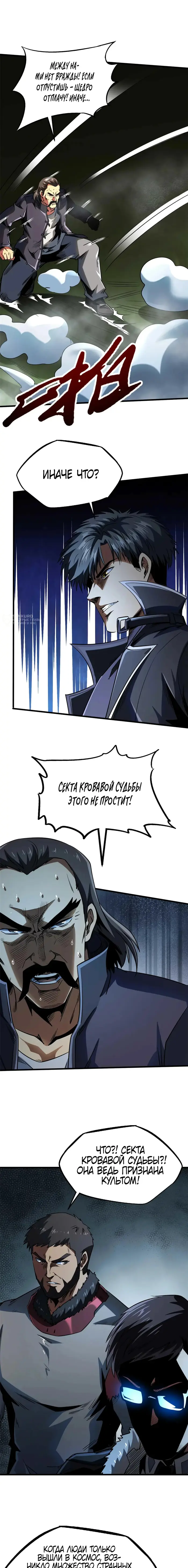 Страница 7