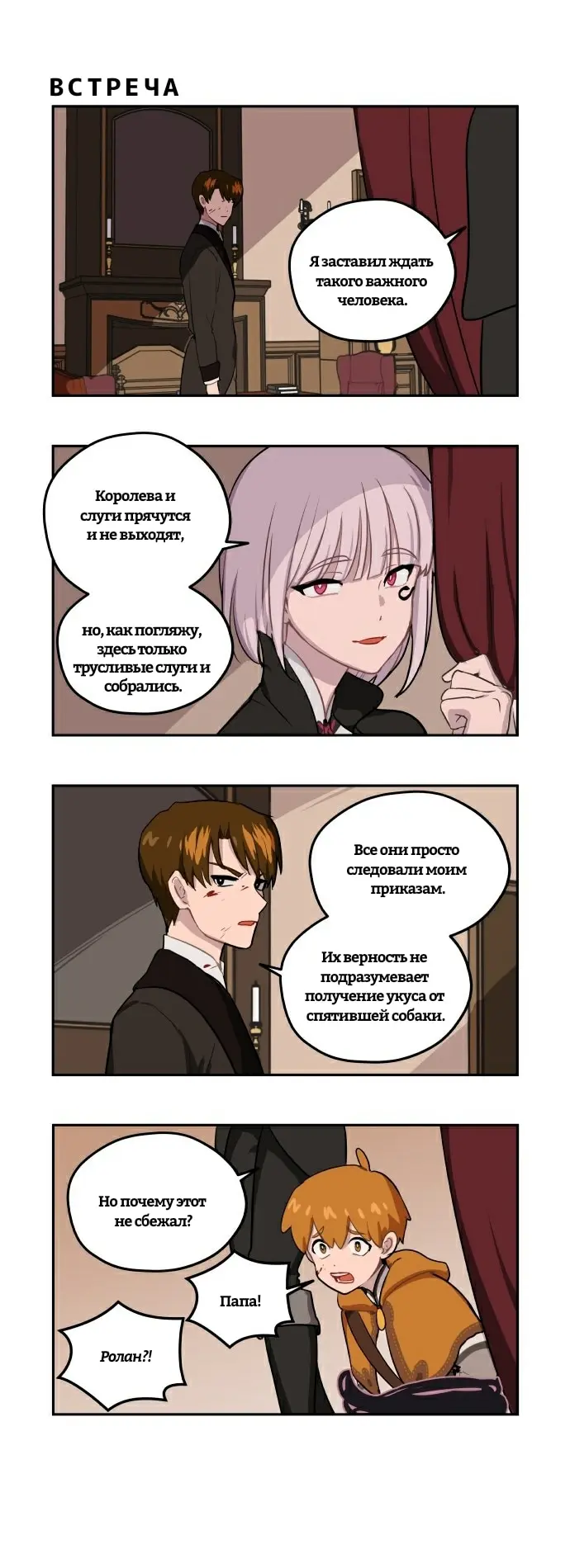 Страница 5
