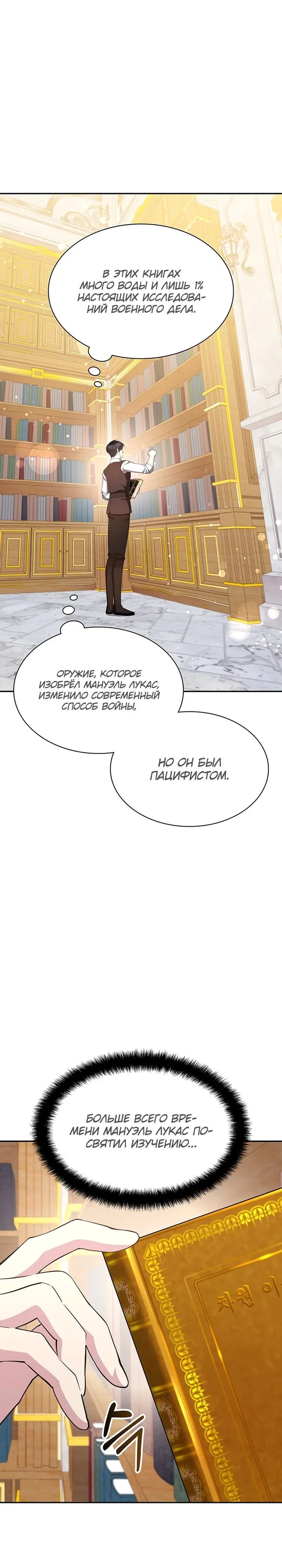 Страница 31