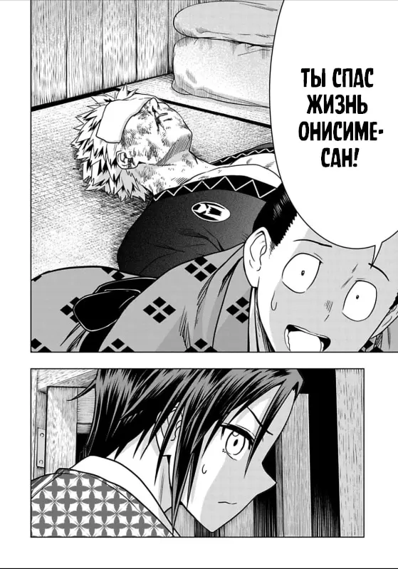 Страница 11