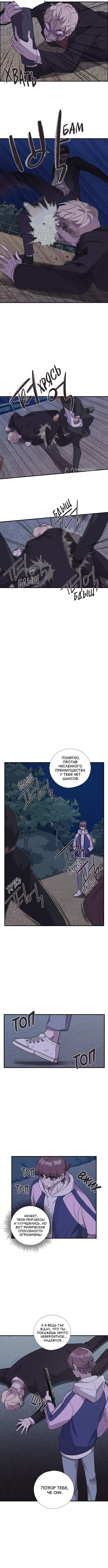 Страница 8