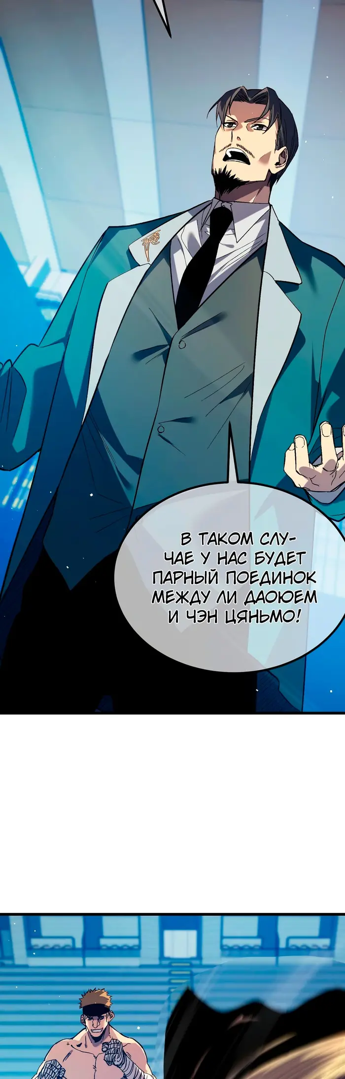 Страница 24