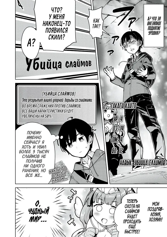 Страница 8