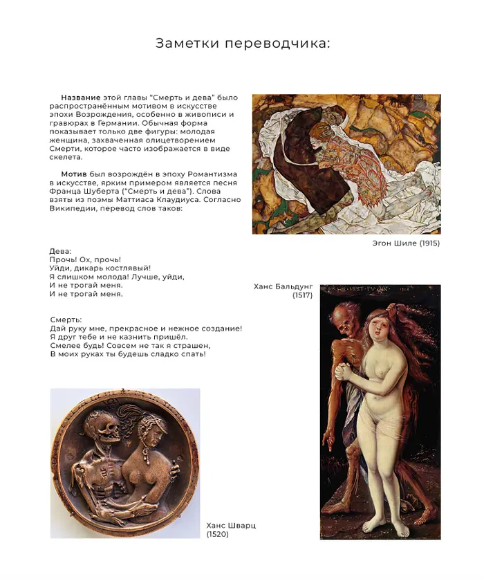 Страница 18