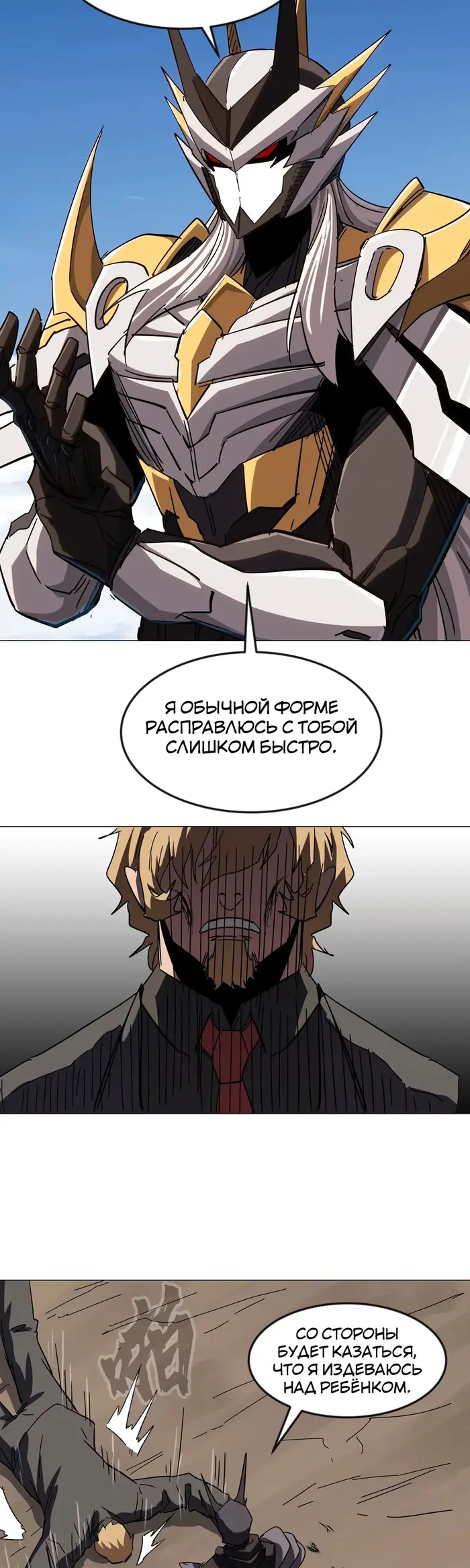 Страница 9
