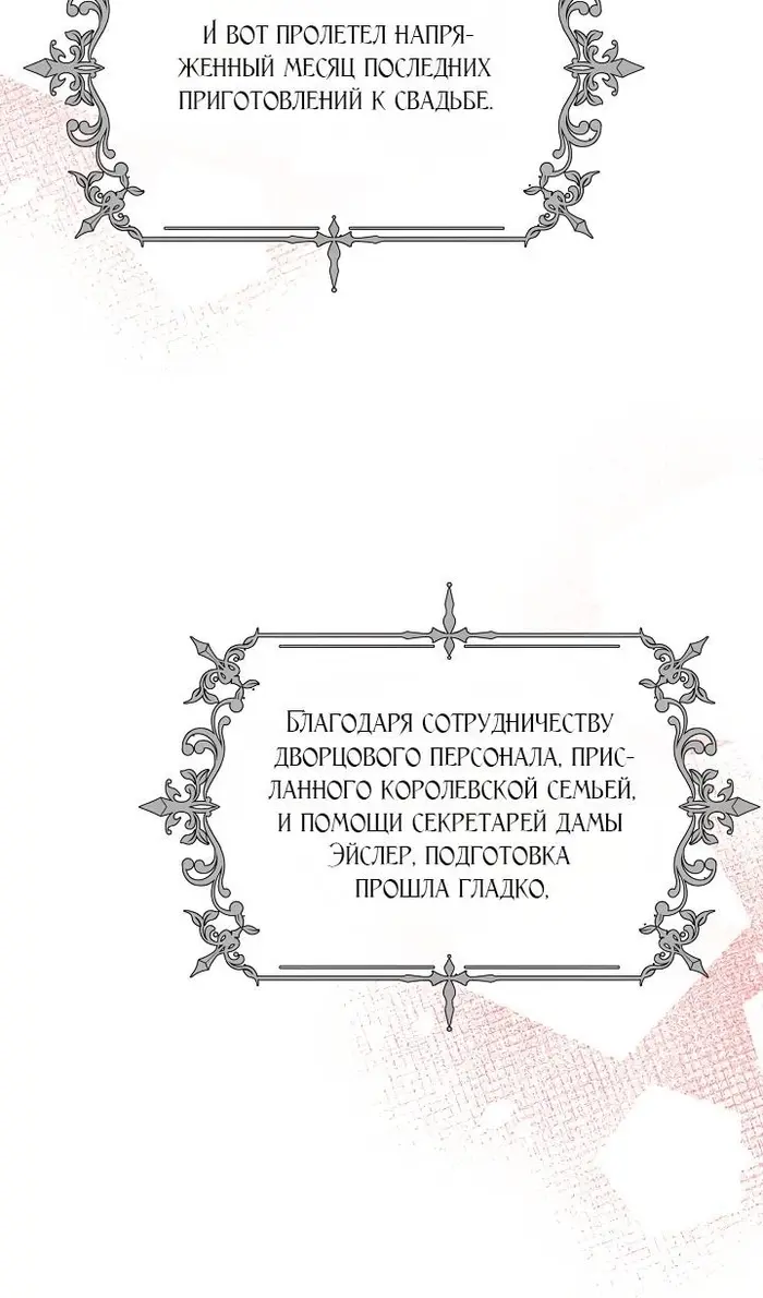Страница 88