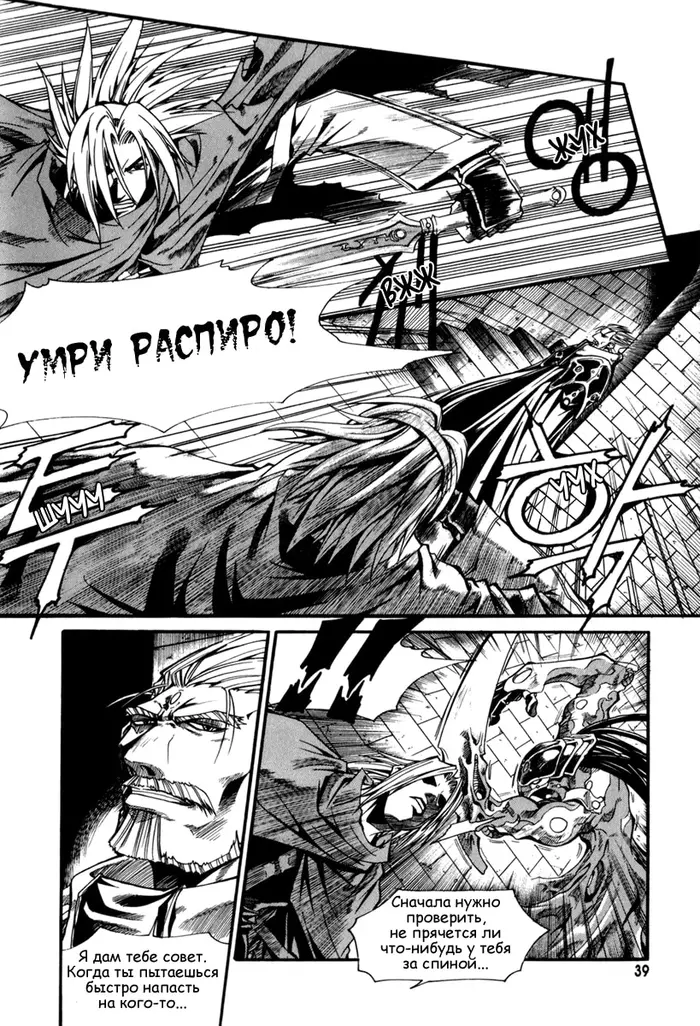 Страница 5
