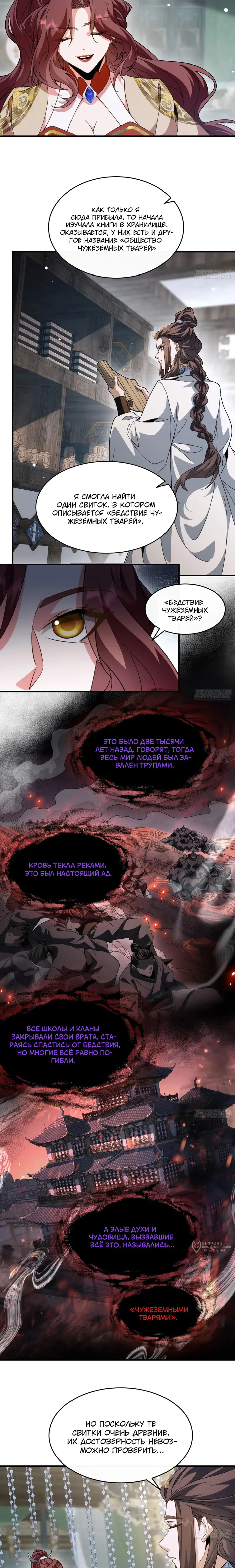 Страница 9