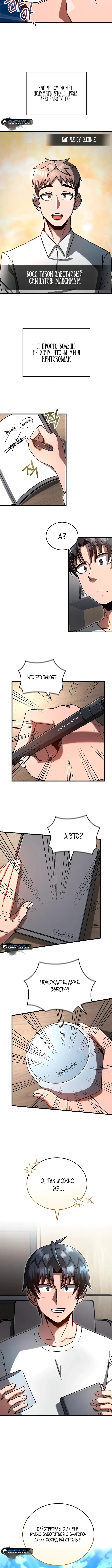 Страница 4