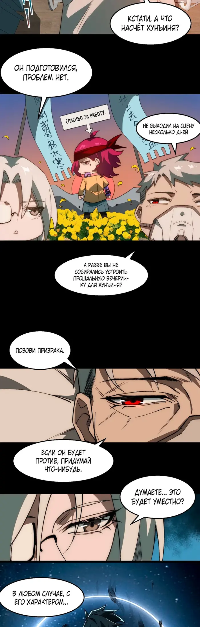 Страница 13