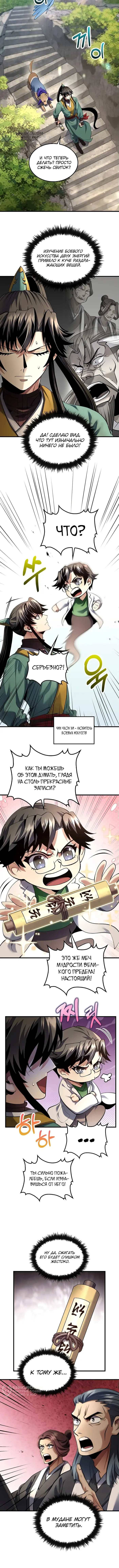 Страница 9