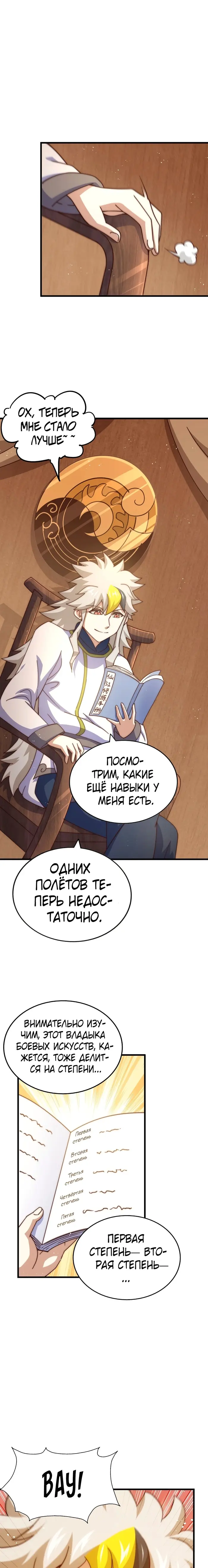 Страница 25