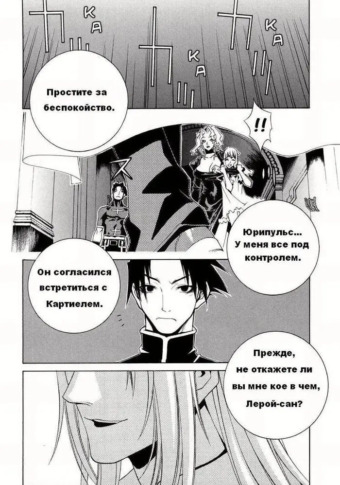Страница 7